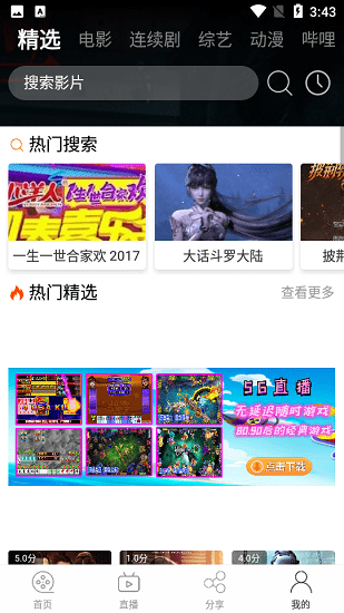 石城影视官方下载-石城影视app下载 1.3.0