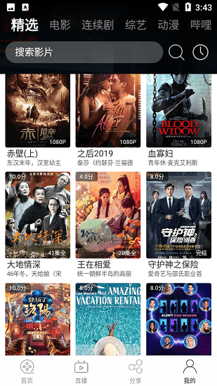 石城影视官方下载-石城影视app下载 1.3.0