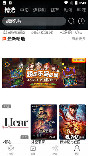 石城影视官方下载-石城影视app下载 1.3.0