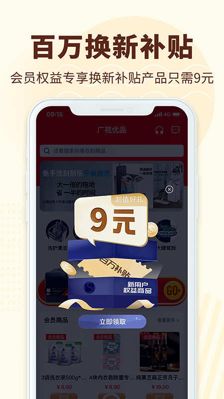 广视优品app官方下载最新版-广视优品手机版下载 1.0