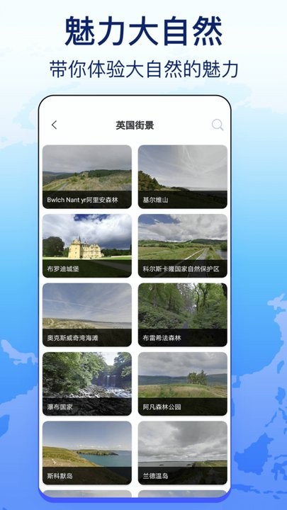 奥维天眼实景地图破解版免费下载-奥维天眼实景地图手机app最新版下载 1.0
