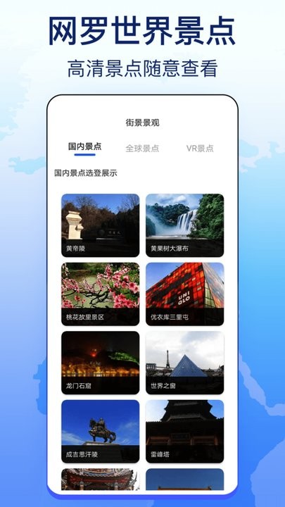 奥维天眼实景地图破解版免费下载-奥维天眼实景地图手机app最新版下载 1.0