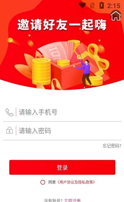 观乐购手机版下载-观乐购app下载最新版 1.0.2