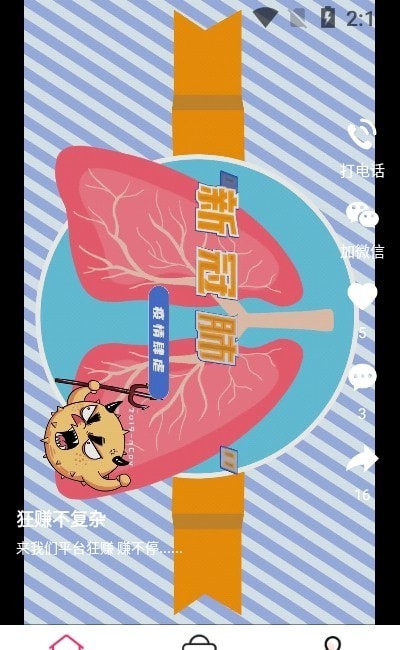 观乐购手机版下载-观乐购app下载最新版 1.0.2