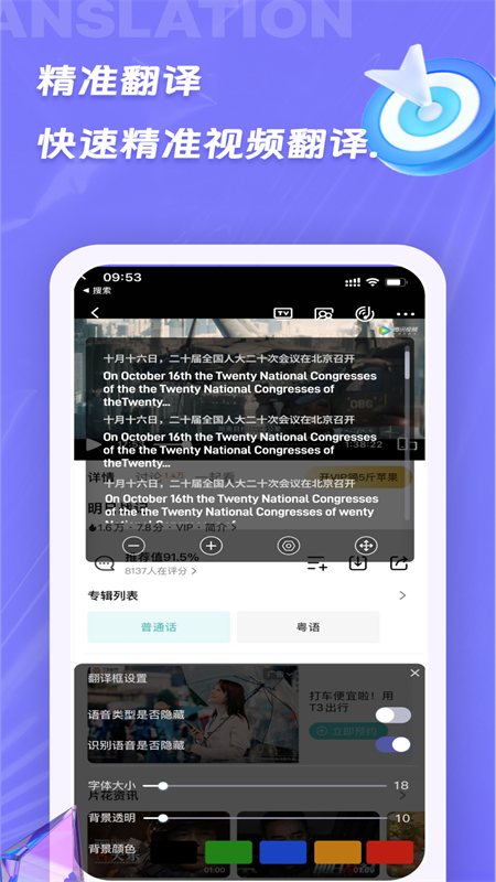 诺原字幕翻译官网下载安装到手机-诺原字幕翻译app最新版本免费下载 1.0.1