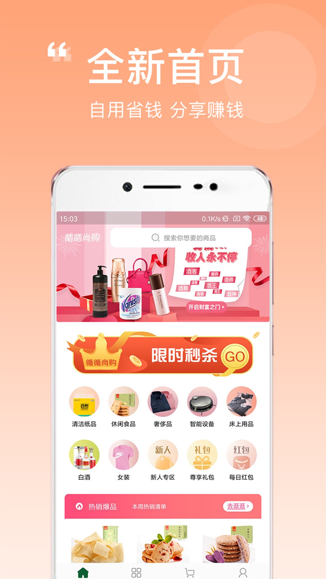 循环购下载安装-循环购app官网下载 2.0.20