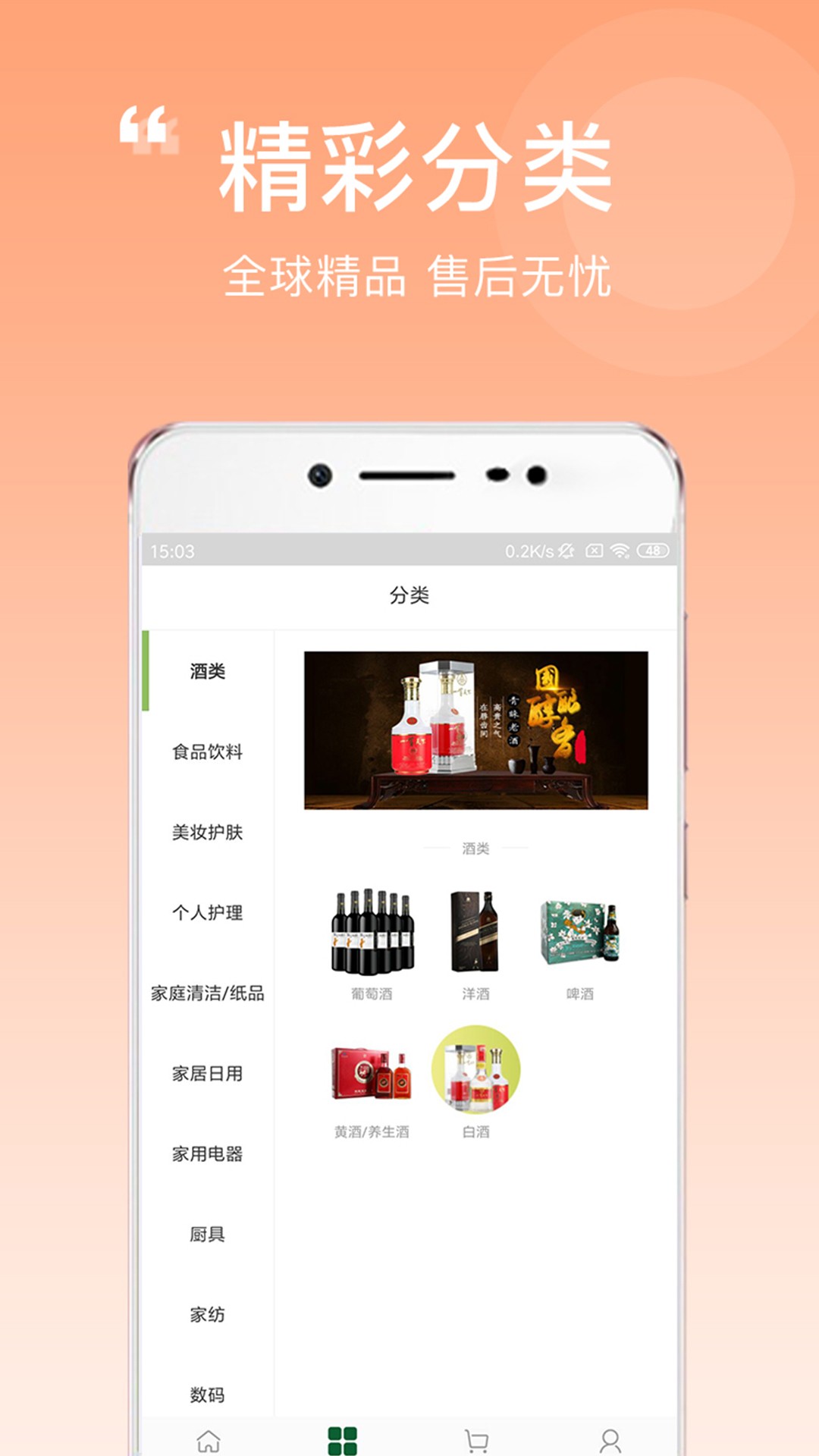 循环购下载安装-循环购app官网下载 2.0.20