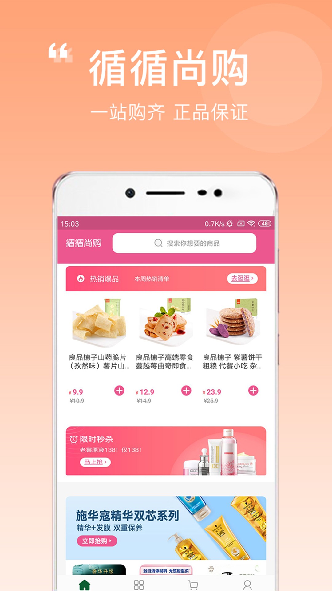 循环购下载安装-循环购app官网下载 2.0.20