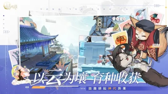咏月风雅手游下载-咏月风雅安卓版下载 1.2.29