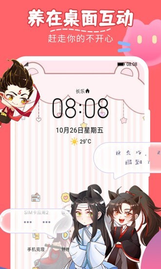 趣味萌宠app下载最新版-趣味萌宠官方app手机版下载安装 2.2.4