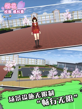 樱花校园模拟器1.039.90游戏下载-樱花校园模拟器1.039.90游戏官方版 1.039.90
