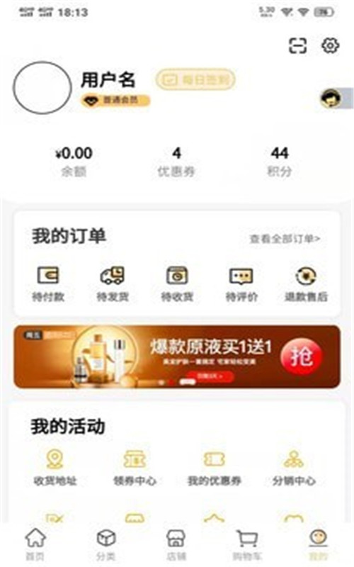 轻奢优品手机版官网下载安装-轻奢优品手机app最新版下载 1.0.3
