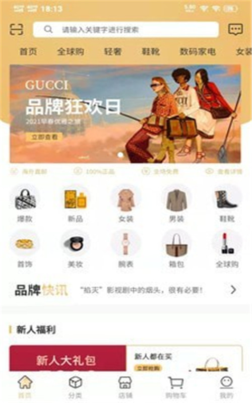 轻奢优品手机版官网下载安装-轻奢优品手机app最新版下载 1.0.3