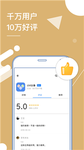 小x分身app下载安装-小x分身最新版本下载 30.4