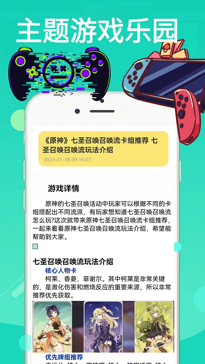 4360游戏乐园app下载安装-4360游戏乐园手机版下载 0.0.9