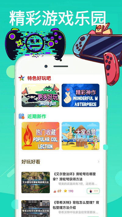 4360游戏乐园app下载安装-4360游戏乐园手机版下载 0.0.9