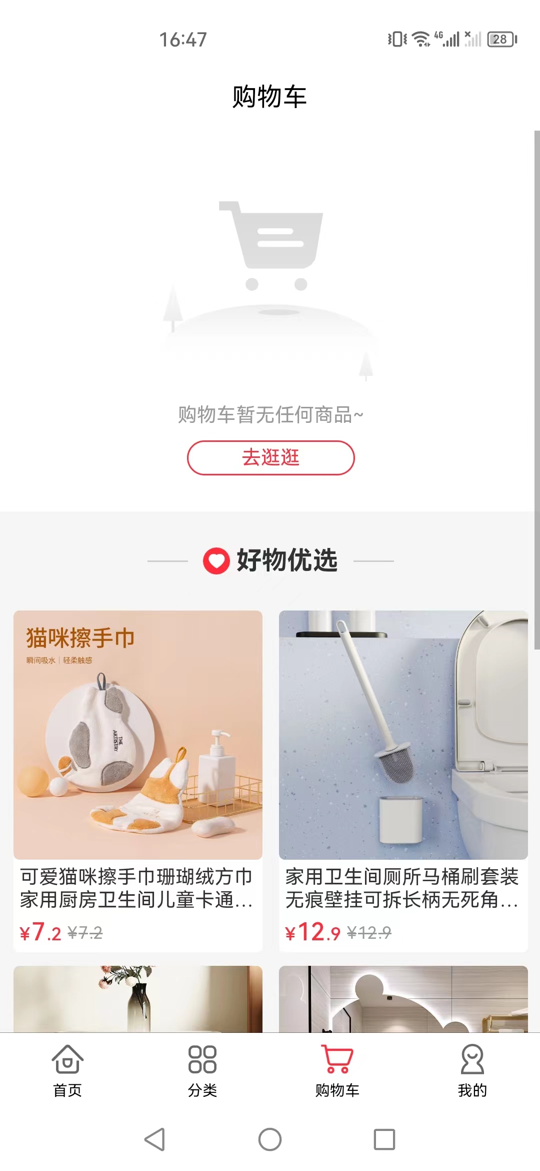 霖隆商城app官网下载安装-霖隆商城软件手机版下载 2.4