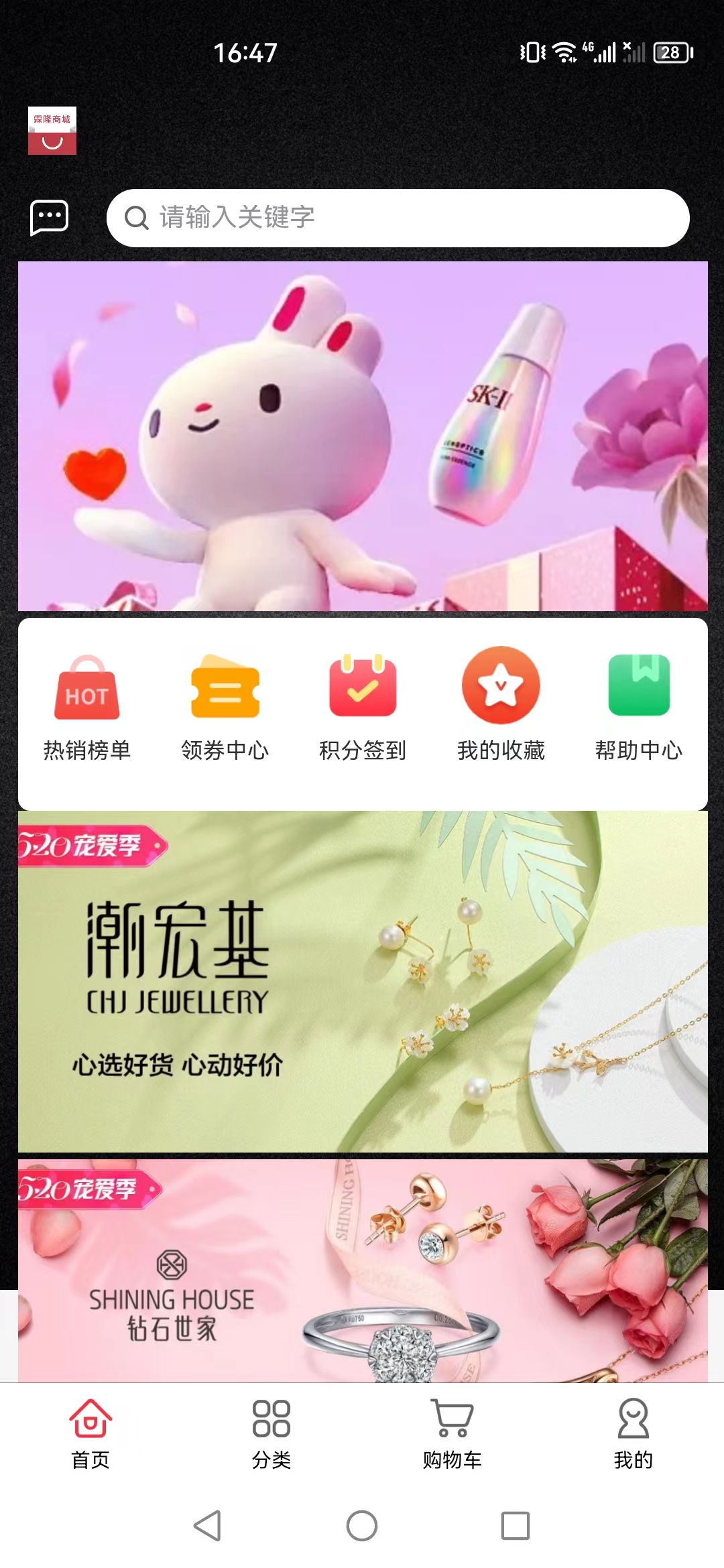 霖隆商城app官网下载安装-霖隆商城软件手机版下载 2.4