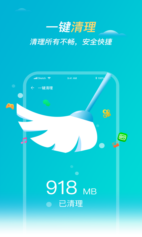 快清理卫士最新版2022官方下载-快清理卫士官网app最新版下载 1.0.0