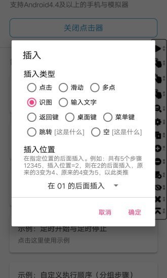 超级点击器去时长限制版 app下载-超级点击器去时长限制版 最新版下载 6.3