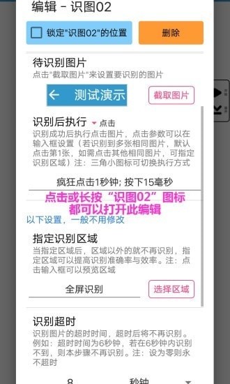 超级点击器去时长限制版 app下载-超级点击器去时长限制版 最新版下载 6.3