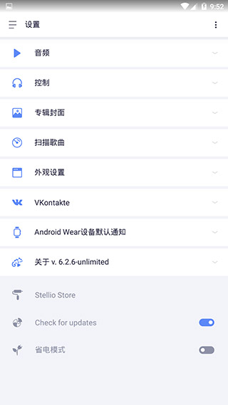 Stellio Playerapp下载免费版-Stellio Player最新版下载 6.4.2