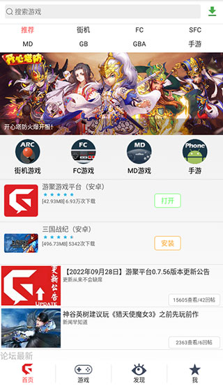 游聚游戏平台app下载安装到手机-游聚游戏平台官网app最新版 1.10