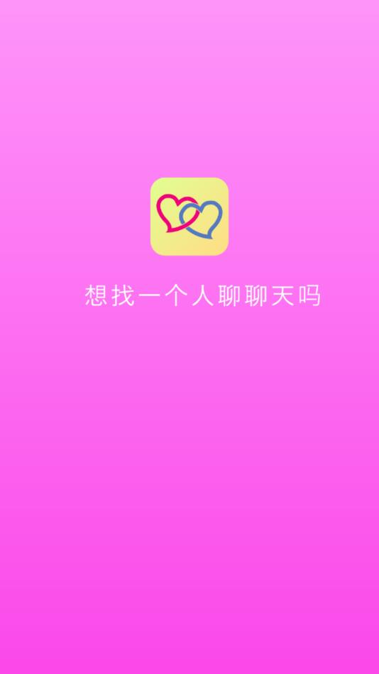 月光交友下载安装-月光交友app官网下载 1.0.0