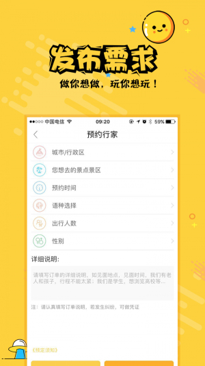 热度旅行app官网下载安装-热度旅行最新版下载 2.1.8
