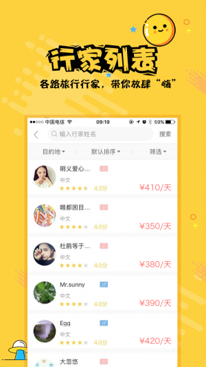 热度旅行app官网下载安装-热度旅行最新版下载 2.1.8