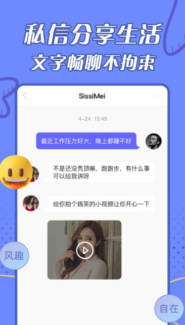 闪遇视频聊天最新版2022官方下载-闪遇视频聊天官网app最新版下载 1.0.5