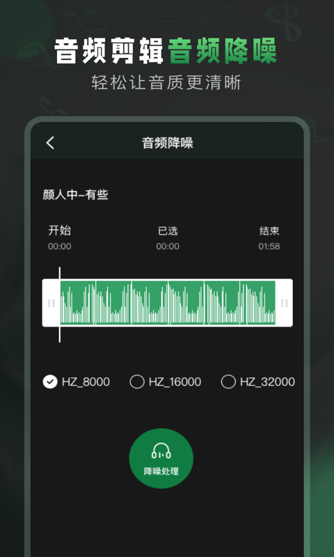 Au音频剪辑app官网下载安装-Au音频剪辑最新版下载 1.3
