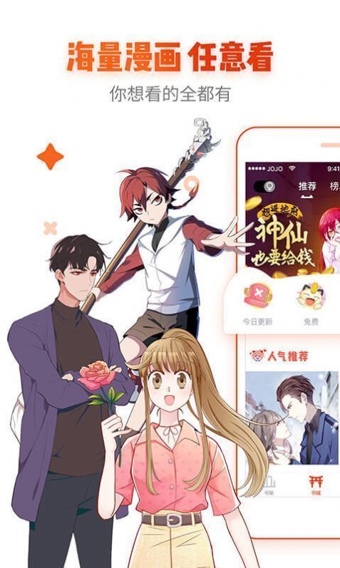漫画宝岛app下载安装到手机-漫画宝岛官网app最新版 1.0
