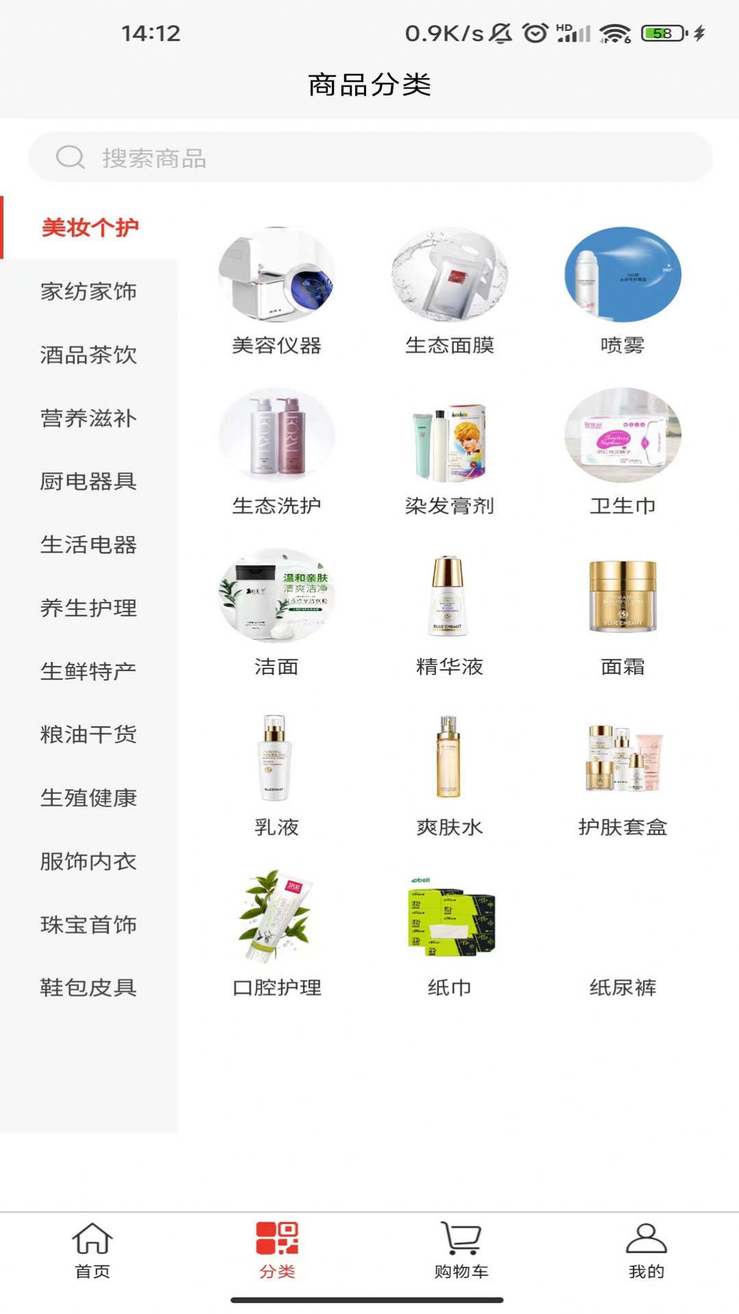 山哩商城app下载安装-山哩商城手机版下载 1.0.2