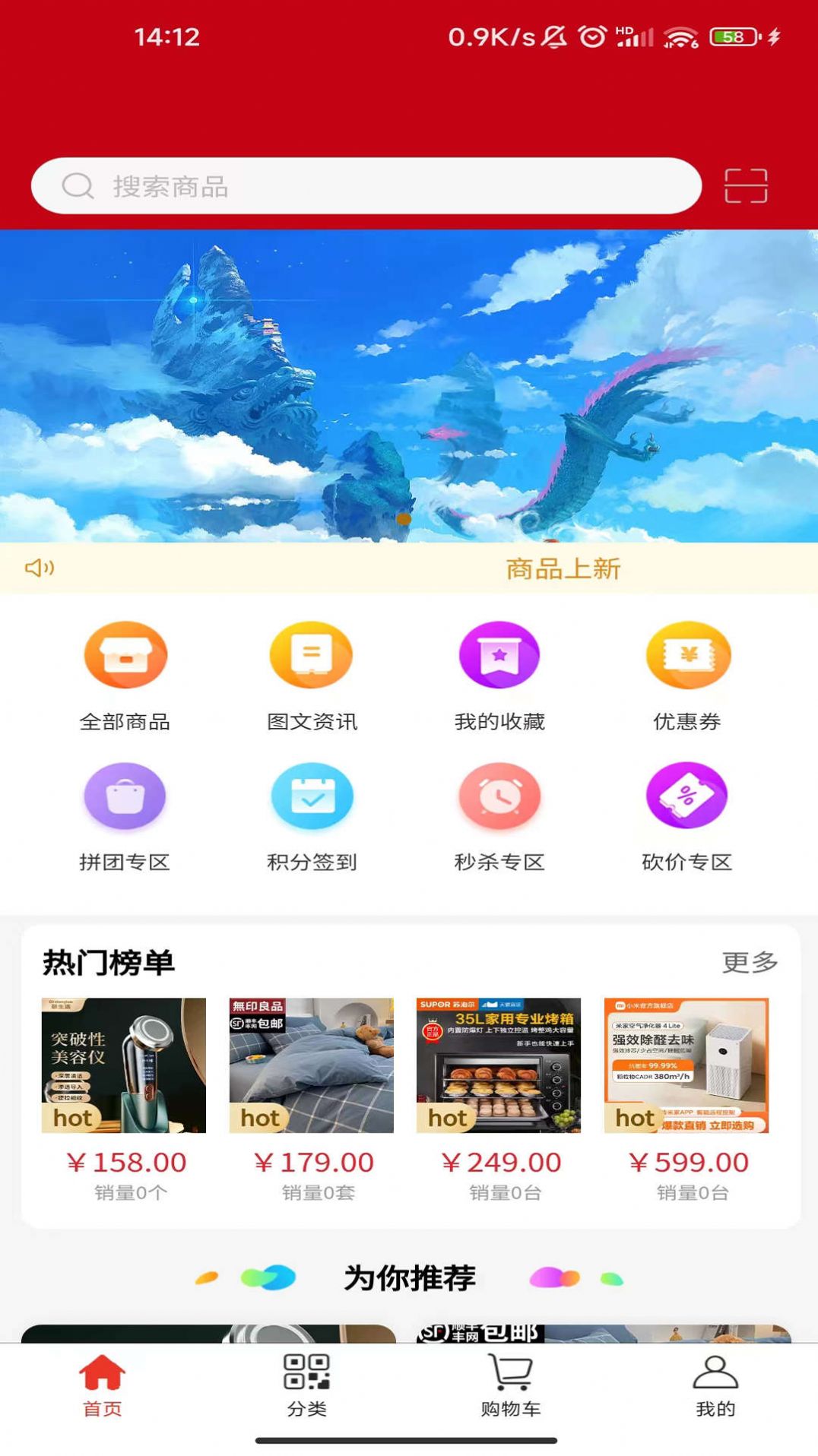山哩商城app下载安装-山哩商城手机版下载 1.0.2