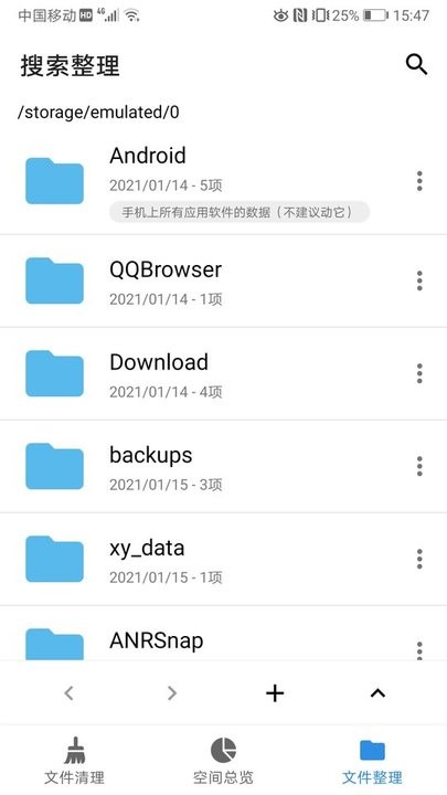 XB清理器app官方下载最新版-XB清理器手机版下载 0.997