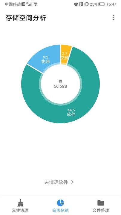 XB清理器app官方下载最新版-XB清理器手机版下载 0.997