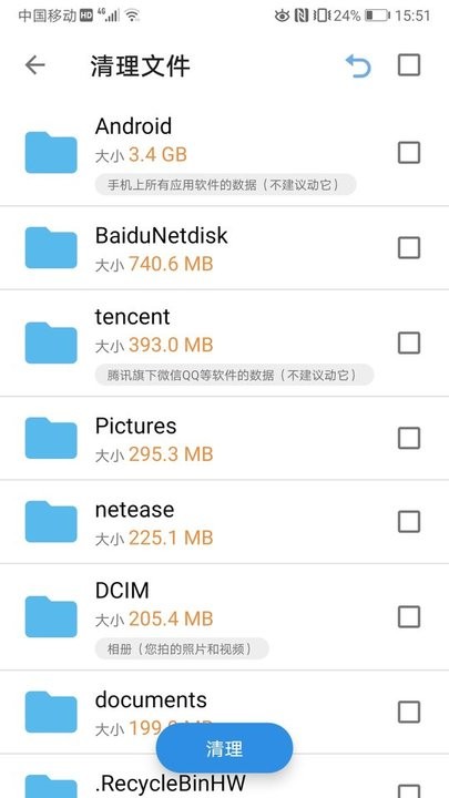 XB清理器app官方下载最新版-XB清理器手机版下载 0.997