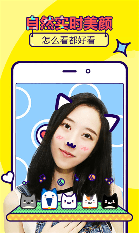 完美素颜甜相机app下载安装到手机-完美素颜甜相机官网app最新版 23.3