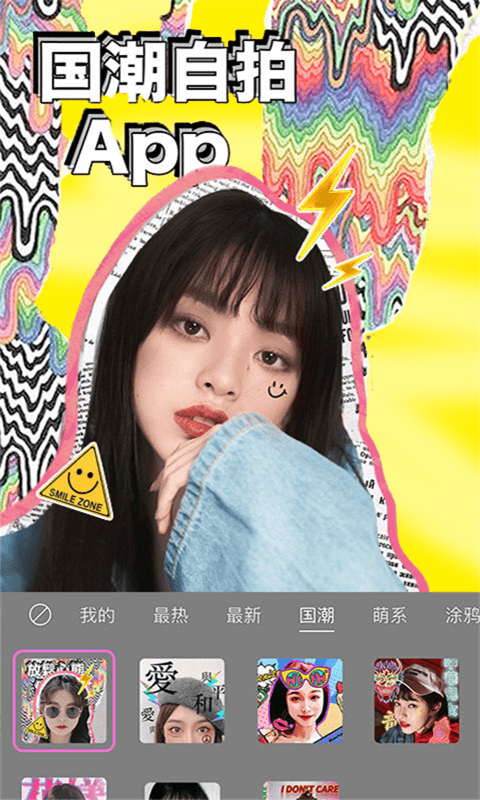 完美素颜甜相机app下载安装到手机-完美素颜甜相机官网app最新版 23.3