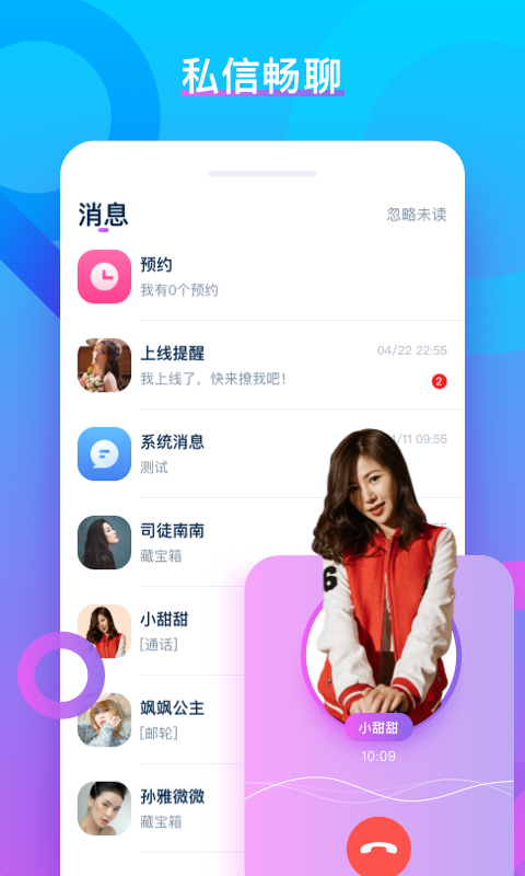 花灯聊天交友app官网下载安装-花灯聊天交友软件手机版下载 1.2.35.1130