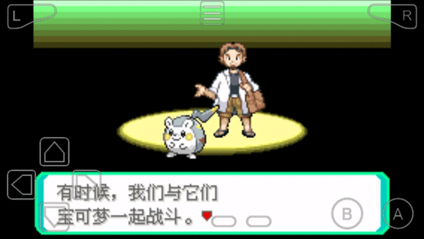 口袋妖怪究极绿宝石5.5游戏下载-口袋妖怪究极绿宝石5.5游戏最新版 5.5
