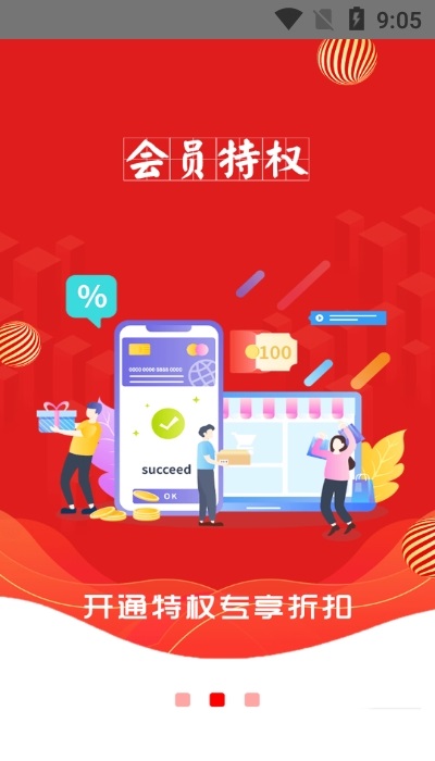 财惠生活永久会员版app下载免费版-财惠生活永久会员版最新版下载 1.0.1912