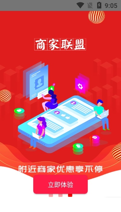 财惠生活永久会员版app下载免费版-财惠生活永久会员版最新版下载 1.0.1912