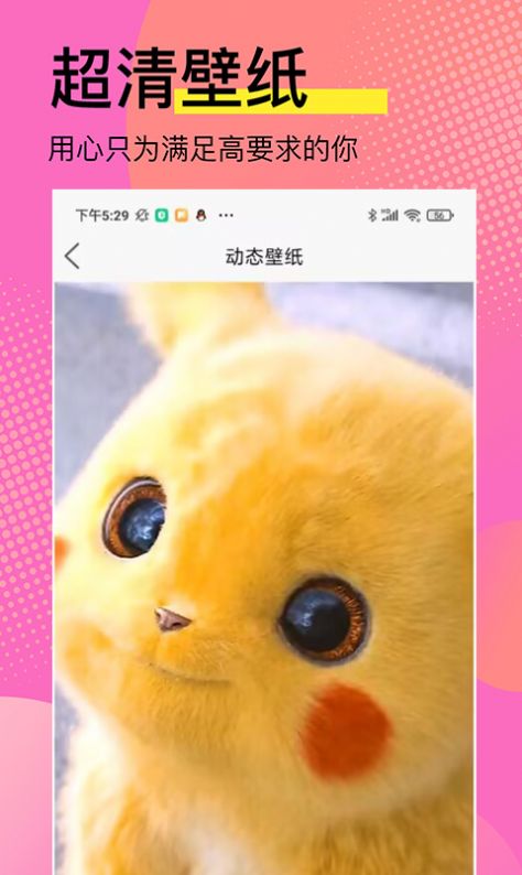 高清壁纸锁屏