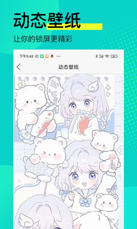 高清壁纸锁屏app官网下载安装-高清壁纸锁屏软件手机版下载 2.0.1