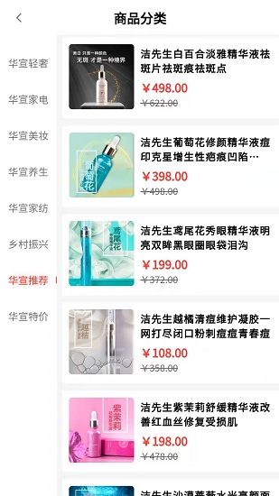 华宣优选手机版下载-华宣优选app下载最新版 1.5.8