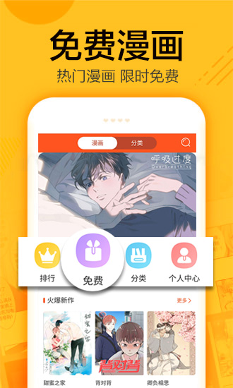 蜗牛漫画无限金币版app下载安装到手机-蜗牛漫画无限金币版官网app最新版 1.0