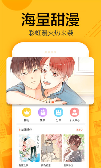 蜗牛漫画无限金币版app下载安装到手机-蜗牛漫画无限金币版官网app最新版 1.0