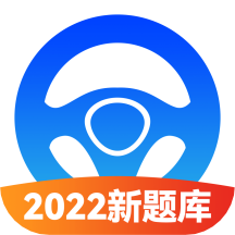 驾考必过秘籍